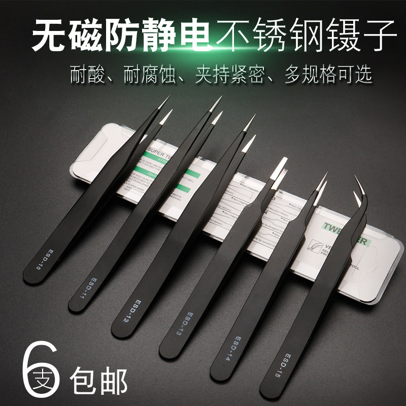 镊子不锈钢尖头工具拔毛防静电手机电子维修燕窝挑毛,橡塑材料及制品,塑料盒/塑料箱/塑料柜,淘宝优惠券,粉丝福利购,淘宝优惠卷