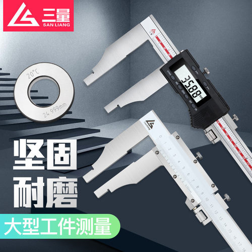 三量大量程电子数显游标卡尺不锈钢高精度0-500-600-1000mm1.5米