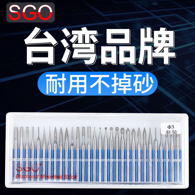 台湾SGO金刚石磨头3mm套装圆柱合金打磨头金刚砂研电磨头气动针棒,3C数码配件,USB多功能数码宝,淘宝优惠券,粉丝福利购,淘宝优惠卷