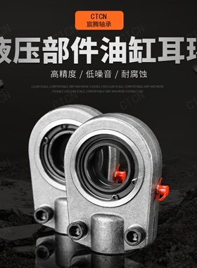 油缸耳环球绞耳环GIHR-K20 25 30 35 40DO接头吊耳关节轴承油缸
