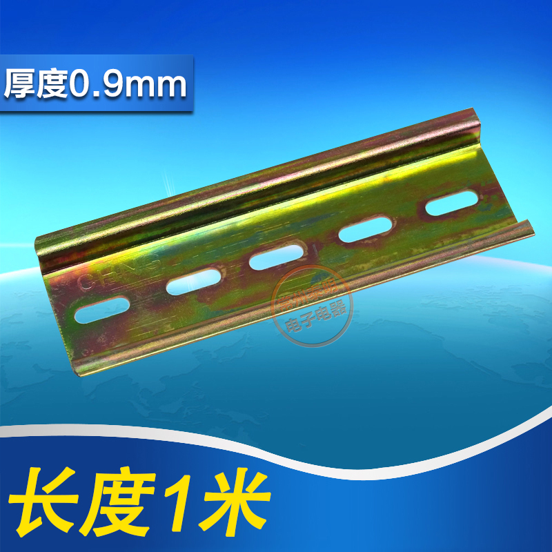 交流接触器热继电器DZ47断w路器铁导轨道轨接线端子1米C45空开卡
