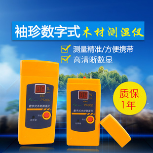 90D木材水分仪水份测试仪测湿仪含水率湿度测定仪测量仪