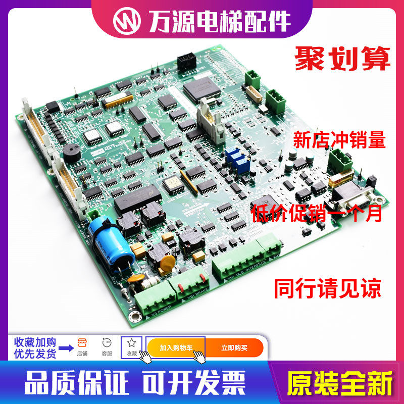 通力电梯配件 通力A1板KM781380G01 G02 V3F25 HCB 781383H02