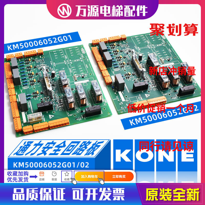 通力电梯配件 2代ADO板 KM50006052G01 KM50006053H03 713160G01