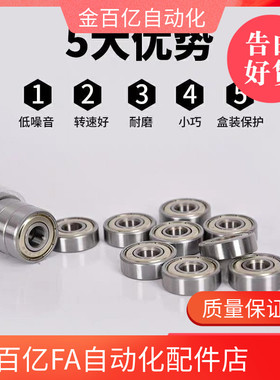 滚珠轴承SB/B6700/6800/6900/6000/6200/6300/6901/6902/6903-ZZ