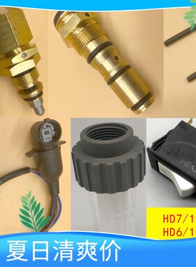 卡赫凯驰HD7/11-4微动控制器HD6/15-4机械开关HD7/18-4压力开关