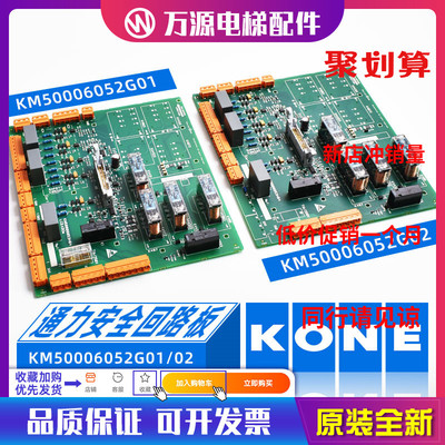 通力电梯配件 2代ADO板 KM50006052G01 KM50006053H03 713160G01
