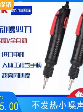 TGK电动螺丝刀德至高直插式电动螺丝批800/801电批电动起子螺丝刀