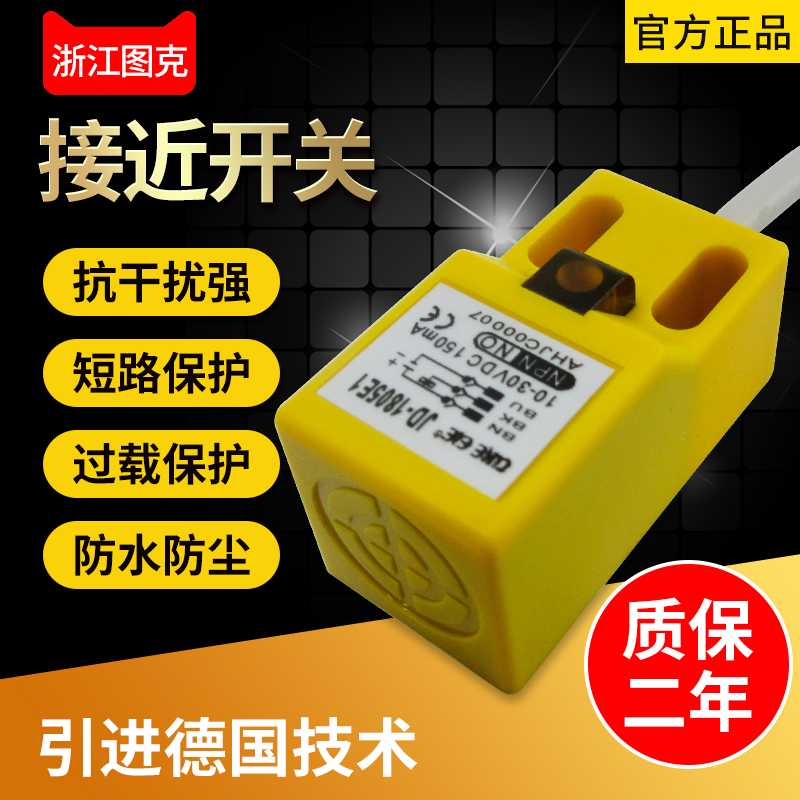 接近开关三线JD-180m5E1 代用PL-05N SN04-N LJE18CM-5N1