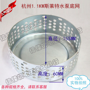 杭州1.1KW斯莱特水泵过滤网罩 新界潜水泵水泵底网罩 水泵配件