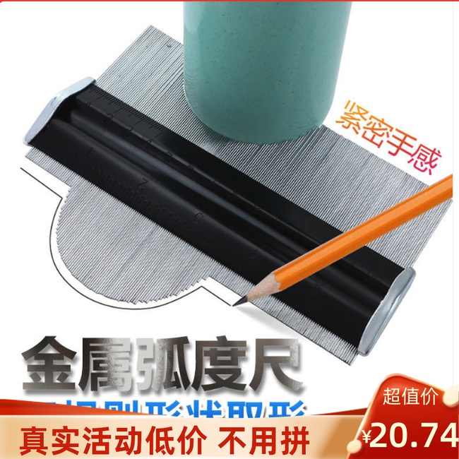 万能取孤器cg型弧度尺子测量尺12指板加密尺cm打版木工瓷砖专用曲