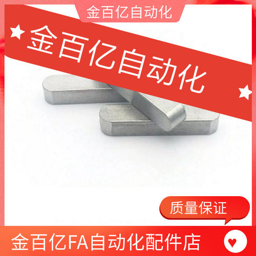 KES3/5/4/6碳钢平键销KEDS圆角KESS/KEGS方键销轴销钉平条KEG/KED
