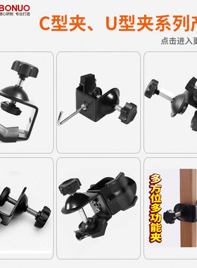 多功能C型夹U型夹大力夹铁夹闪光灯夹摄影灯夹具摄影配件定制