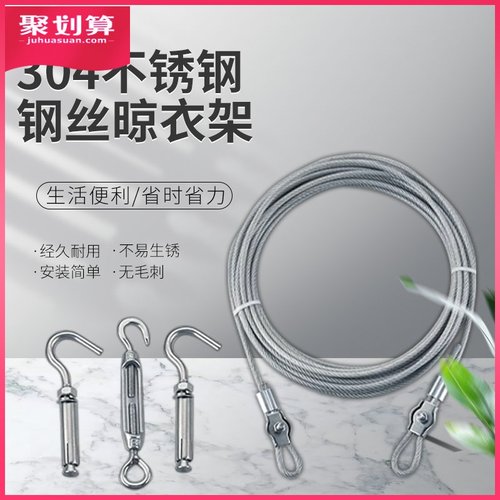 晒衣绳晾衣绳304不锈钢丝绳拉紧器挂衣绳钢丝绳拉紧器塑晒衣服绳