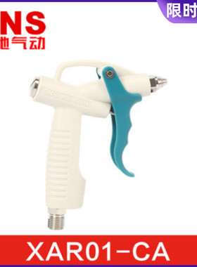 SNS神驰气动低音枪嘴吹风枪XAR01-CA