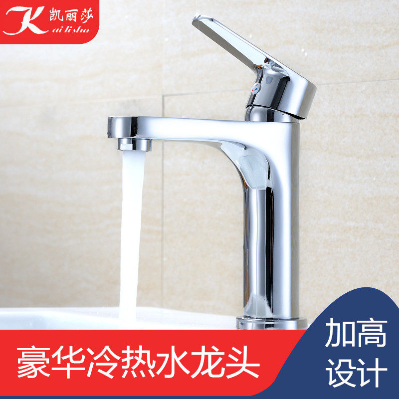 高端面盆水龙头冷热卫生间浴室柜洗脸盆洗手盆单孔加高水龙头家用