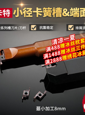 数控车床小内孔机加小径切槽刀杆SIGER2020D/SIGER2525D-EH抗震