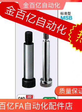 TBH01-d8/D6/d10/D5.5/D5/D6.5-L25/L30/L10/L20/L40/L15肩型螺栓