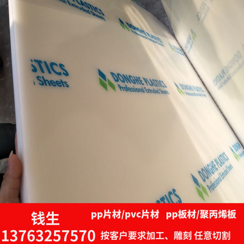 白色pp塑料板材硬PE板PP板塑胶板尼龙板2 3 5 8 10 20 50mm厚加工
