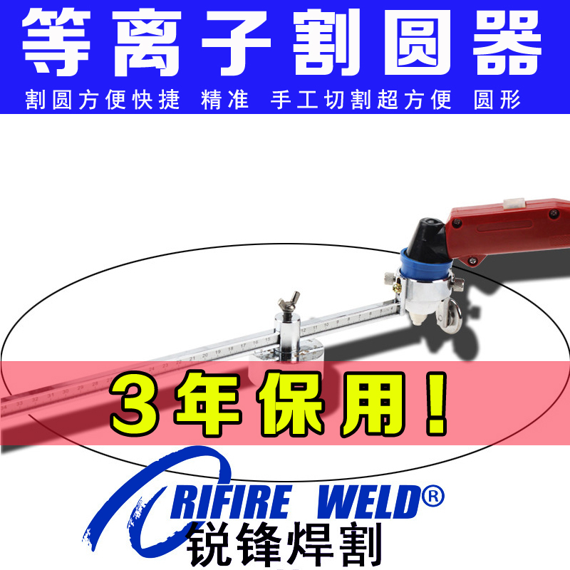 P80等离子割圆神器圆规工具瑞凌等离子切割机固定架磁力割枪圆规
