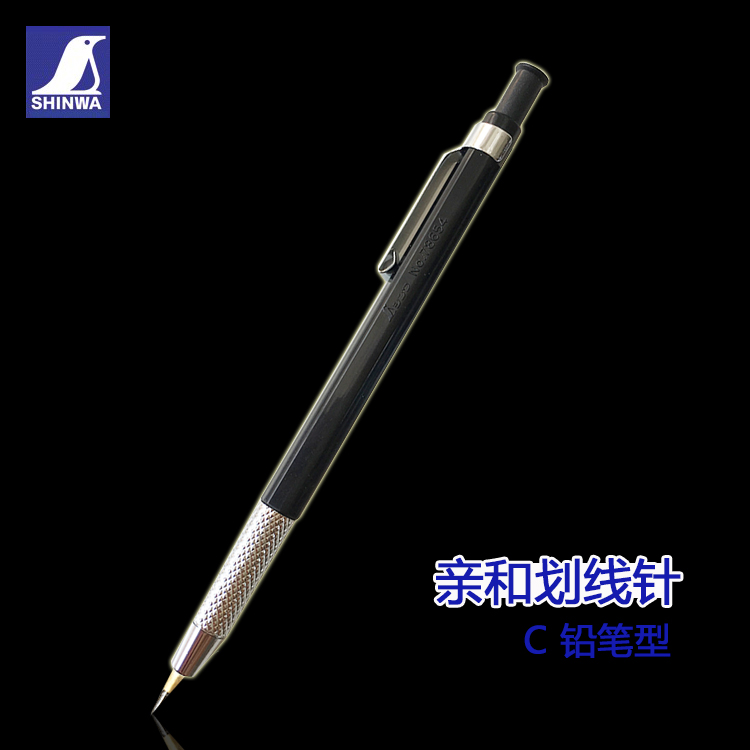 亲和SHINWA企鹅钢板划线针替换针 记号笔模具瓷V砖钳工画线工具