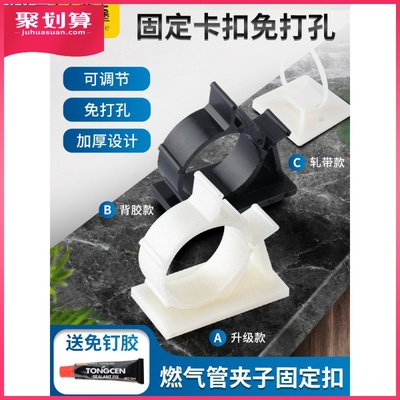 管子固定卡扣自粘式水管固定免打孔管卡子免打孔墙上支架四分管卡