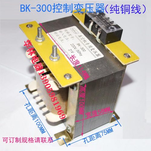 纯铜线真空机包装机封口机BK-300专用变压器220V转34V或21V或43V