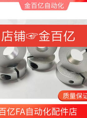 开口型固定环套SCSJ/SCS20/25/30/35/40/50/45/6/8/5/10/12/15/16