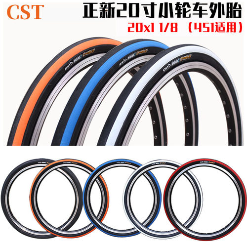 CST正新20X1k1/8自行车轮胎20寸折叠车外胎小轮径轮胎适合451车圈