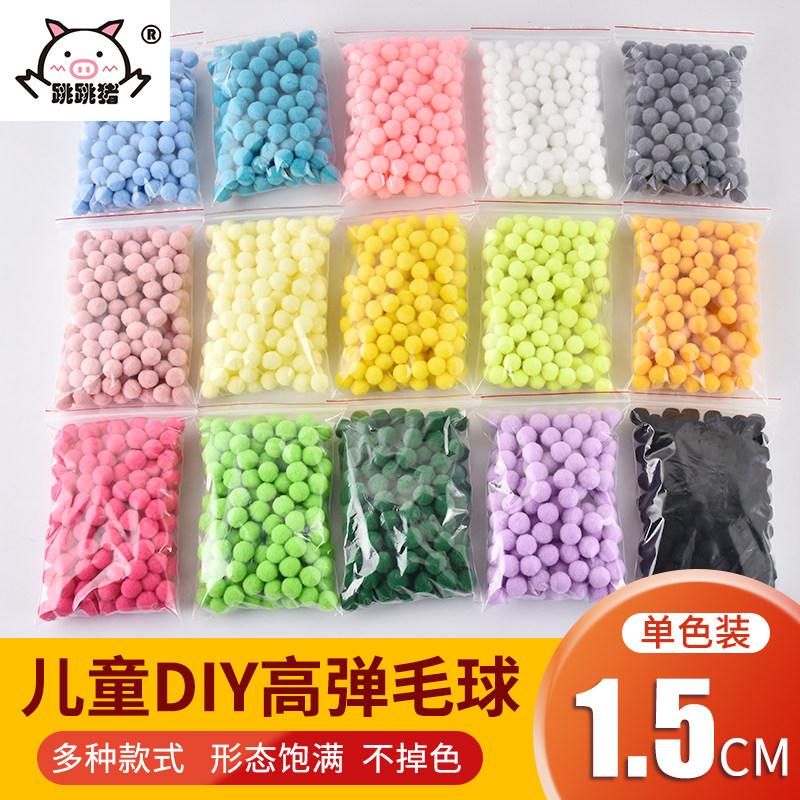 15mm混装高弹彩色小毛球diy儿童创意手工毛绒球大纯色饰品材料,纺织面料/辅料/配套,服装加工设备,淘宝优惠券,粉丝福利购,淘宝优惠卷