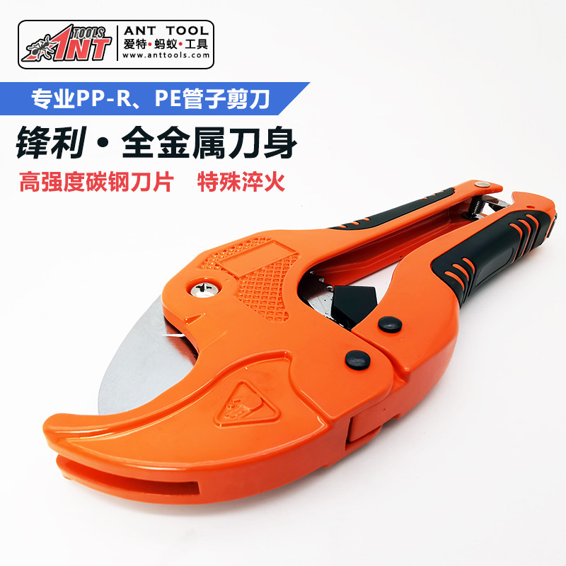 爱特蚂蚁ppr水管割刀PE管剪刀铝塑管切管器线管割管器水暖工具,金属材料及制品,金属罐/桶/瓶,淘宝优惠券,粉丝福利购,淘宝优惠卷