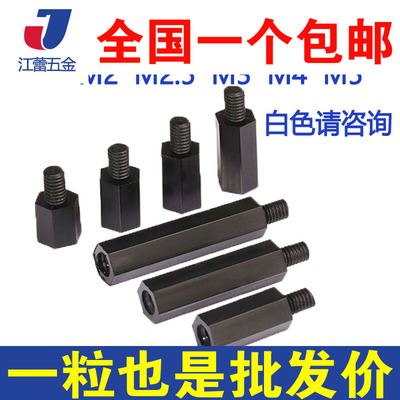 M2M2.5单头六角隔离柱黑色塑料尼龙柱螺丝*x5x7x8x11x13x15x20mm