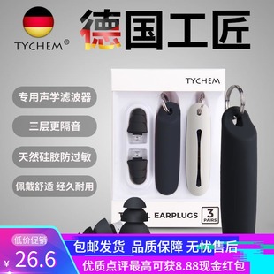 防噪音睡眠耳g塞超级隔音德国工业级纳米硅胶降噪宿舍睡觉防吵神
