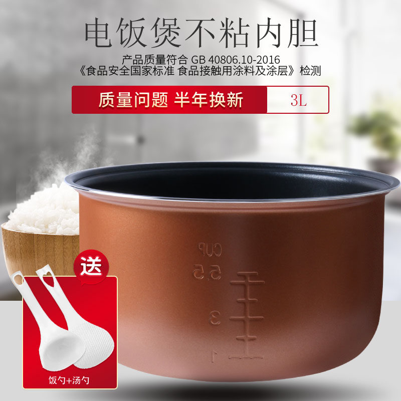 伊莱特电饭煲内胆EB-YC30H1EB-AFCQ38A EB-FCB38A不粘锅胆