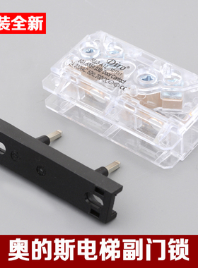 江南快速奥的斯通力易升副付门锁SEL3-A1Z电梯门锁触点Diro开关