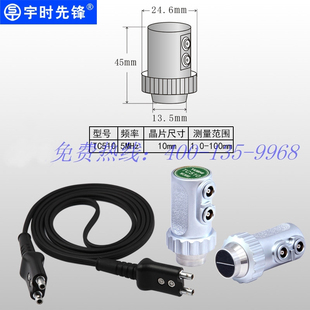 TD300 705 ZT12 GT12 550 超声波测厚仪探头TC510