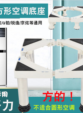 适用格力空调底座 加高托架 柜机 方形通用支架2-3匹增高垫高脚架