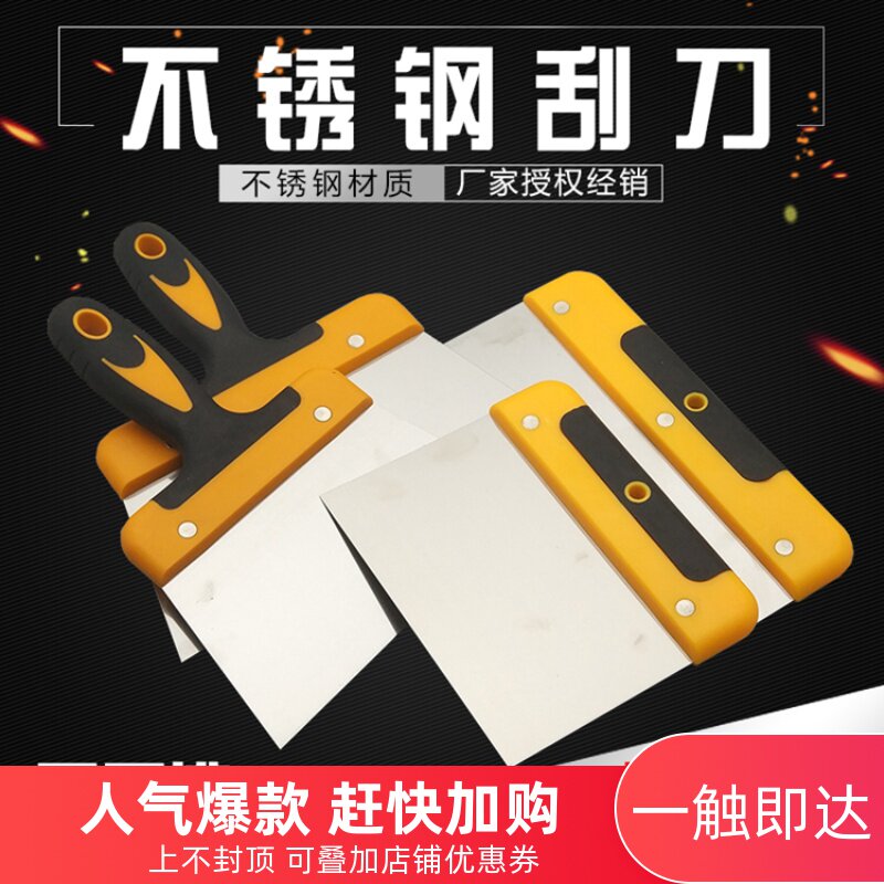 油灰刀漆工灰铲刀扁产刀不锈钢劈刀刮墙用腻子刮刀挥披批灰刀腻刀