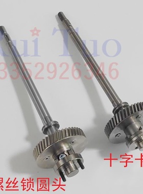 PM52 SM52水棍齿轮 不锈钢水路齿轮 圆头 十字 海德堡齿轮轴