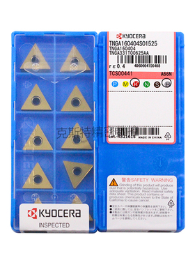 正品京瓷数控刀片 TNGA160404 A66N 淬火材料加工