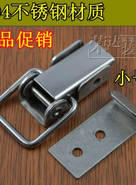 不锈钢304 工业搭扣 木箱小号搭扣 厨具箱扣 卡扣 锁扣箱子配件