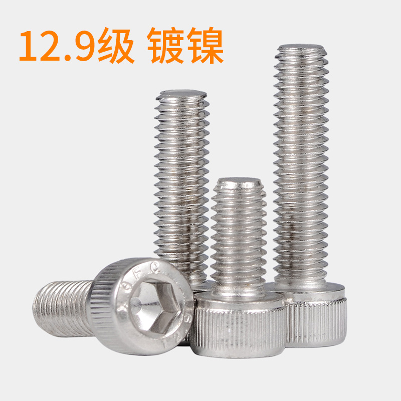 镀镍12.9级内六角螺丝加长圆柱头内六角杯头螺栓M4M5M6M8M12 6L