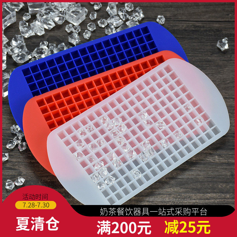 包邮160格硅胶迷你小方块冰格制冰模具创意制冰盒小冰块冰粒格
