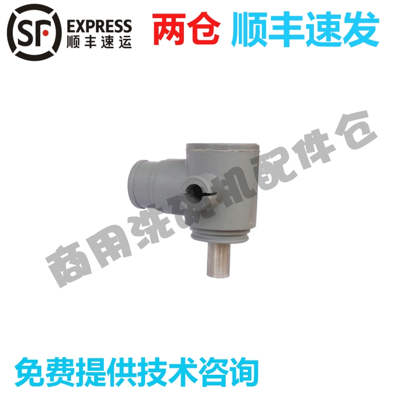 适配霍巴特洗碗机配件替代 AM60E/AM60K 上三通喷臂底座出水组件