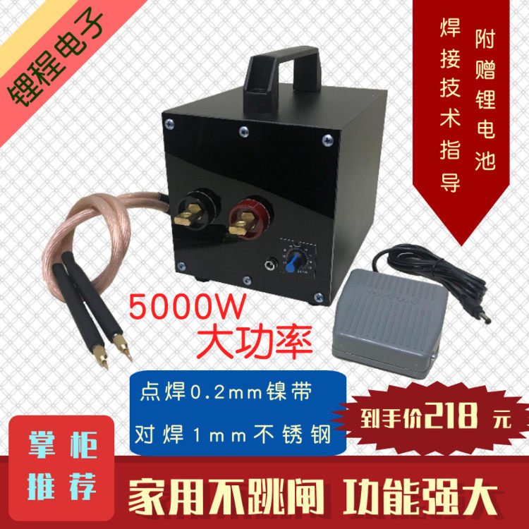 点焊小型手持焊笔碰焊冷焊电池焊