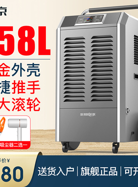 松京DI150E工业除湿机大功率抽湿机家用地下室抽湿除湿器仓库吸湿
