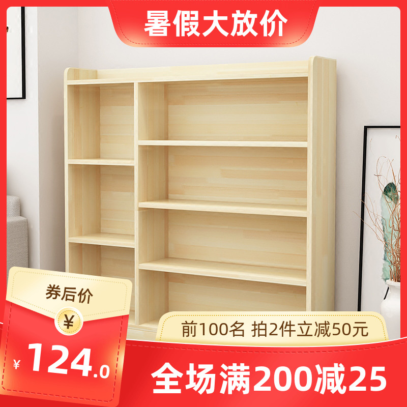 儿童实木书架现代书柜松木创意书架子落地柜