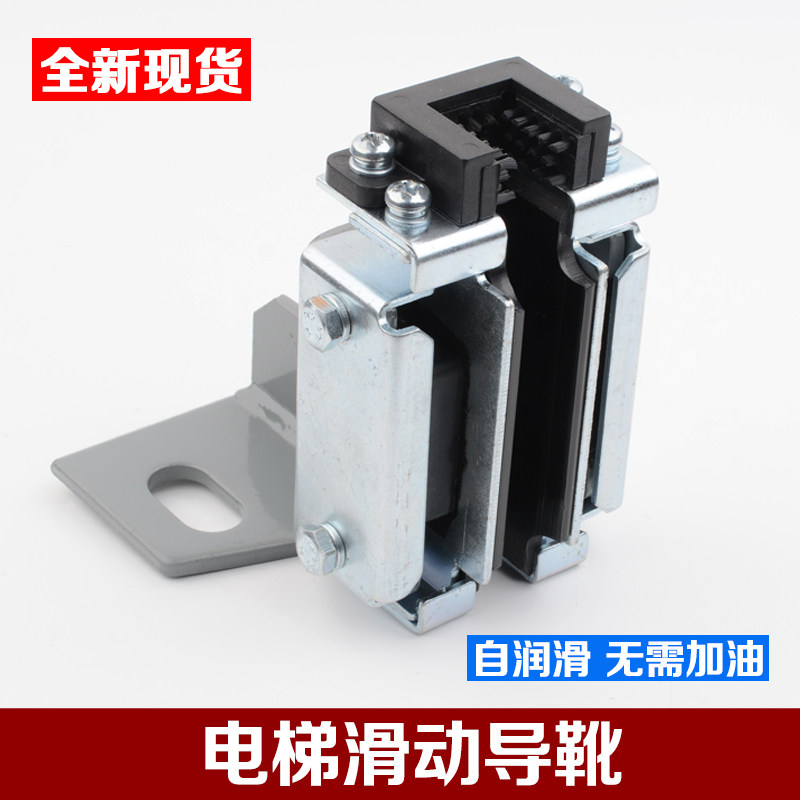 新型油轿厢滑动导靴自润滑轨导靴需加油菱