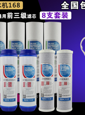 康润莱纯水通用前级活性炭八支