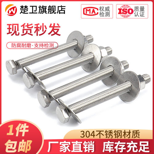 304不锈钢外六角穿墙螺丝螺母套装大全配件螺杆加长螺栓对穿丝杆